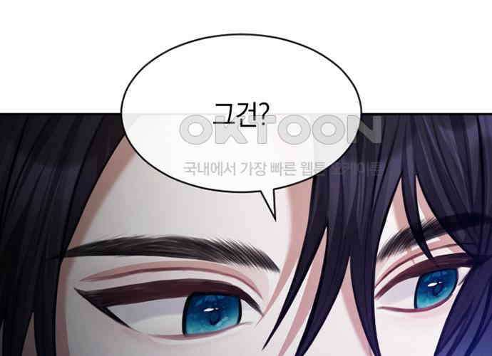 후궁의 초대 36화 43