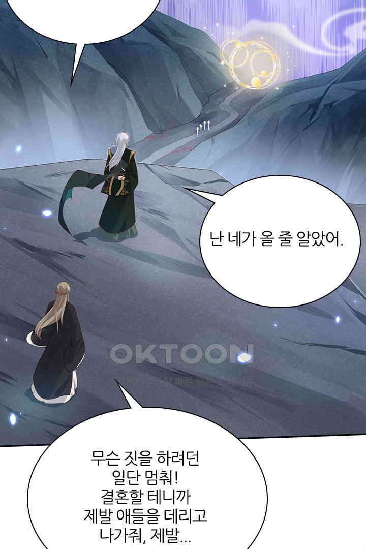 우리 아빠가 수상해 94화 2