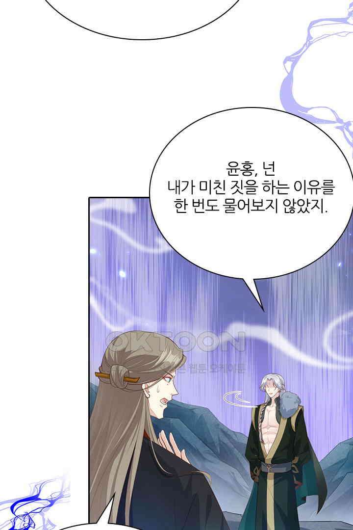 우리 아빠가 수상해 94화 3