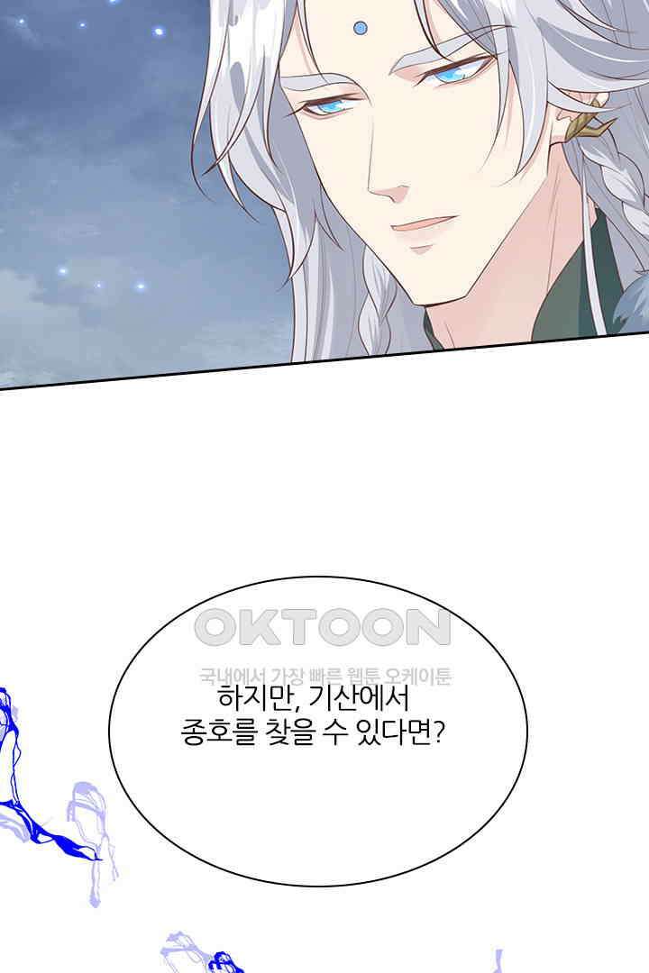 우리 아빠가 수상해 94화 5