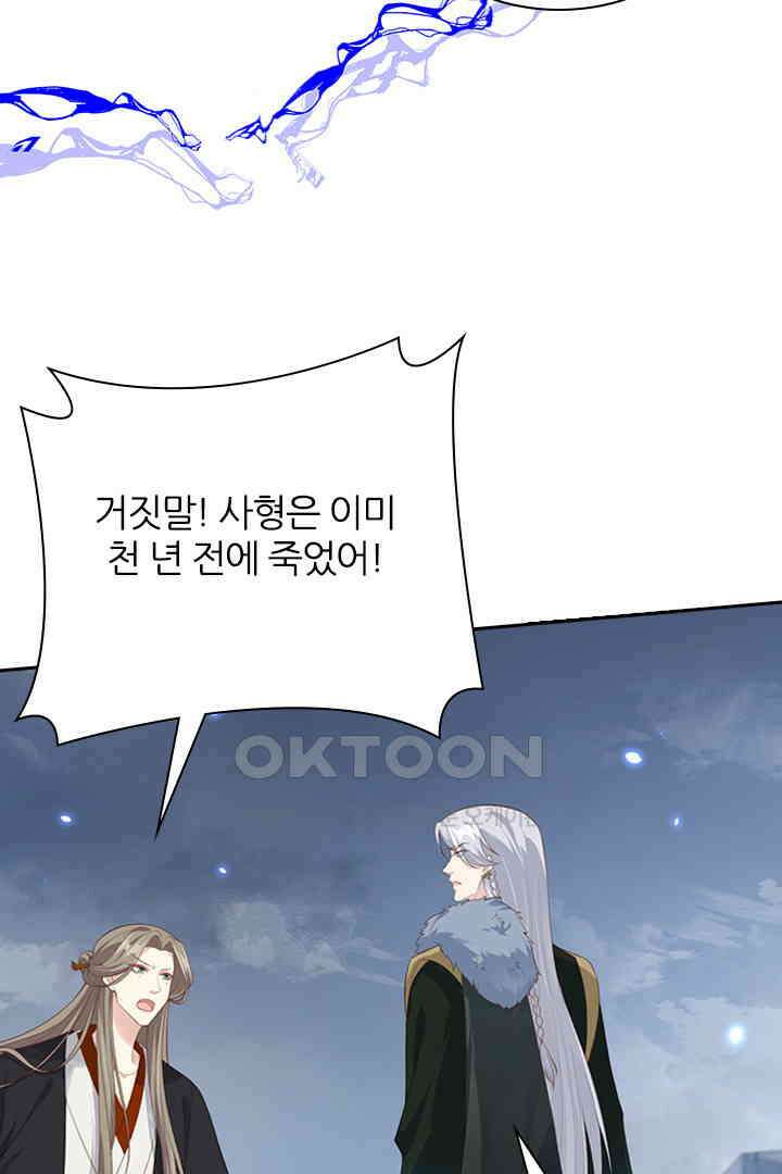 우리 아빠가 수상해 94화 7