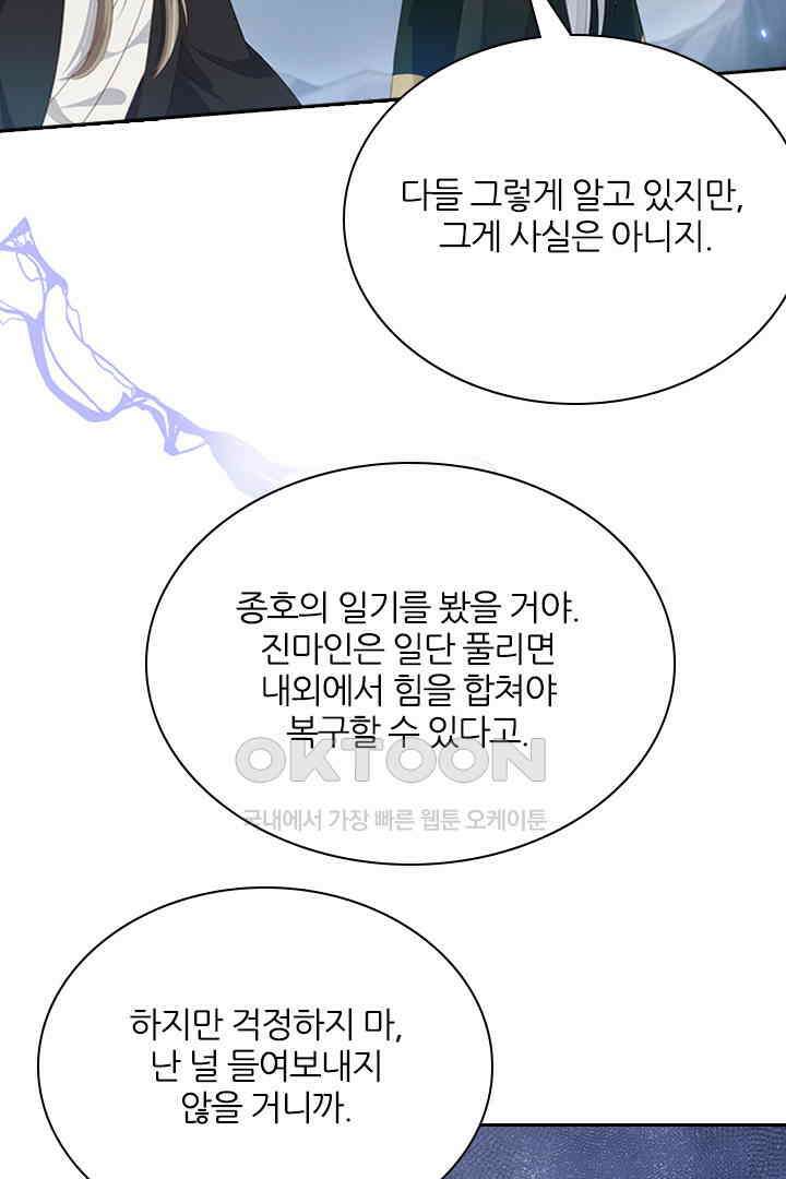 우리 아빠가 수상해 94화 8
