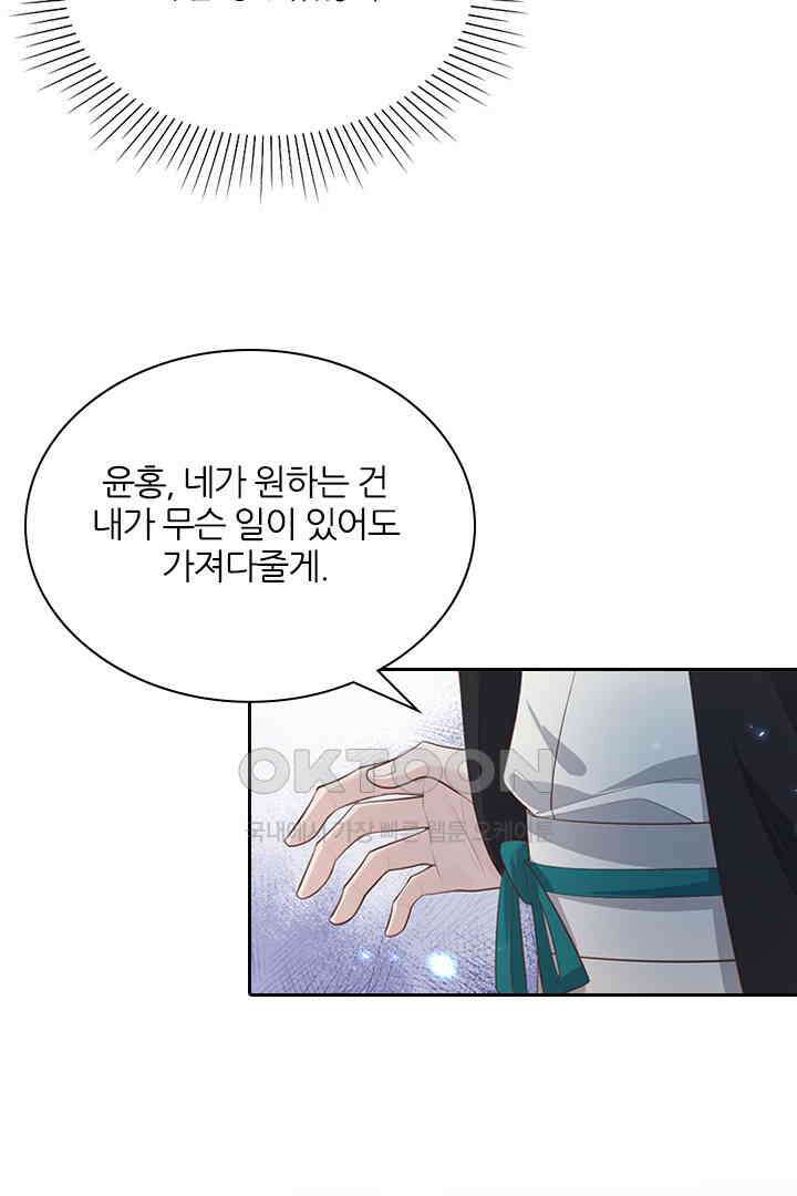 우리 아빠가 수상해 94화 12