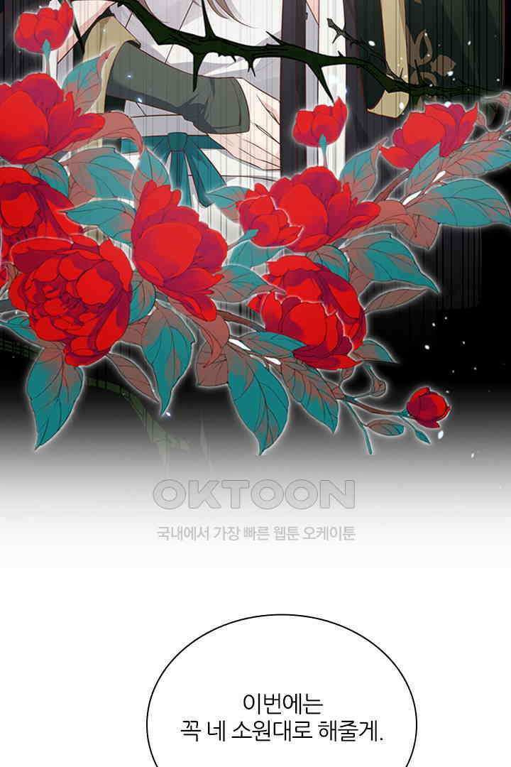 우리 아빠가 수상해 94화 14