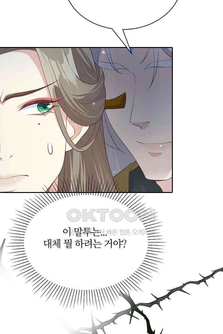 우리 아빠가 수상해 94화 15