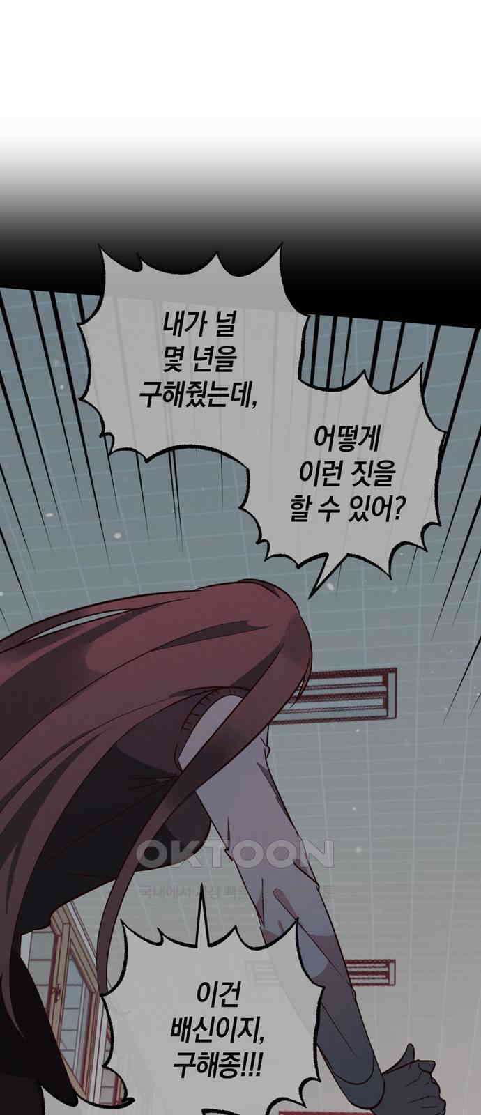 구해종 SOS 20화 딸꾹 3