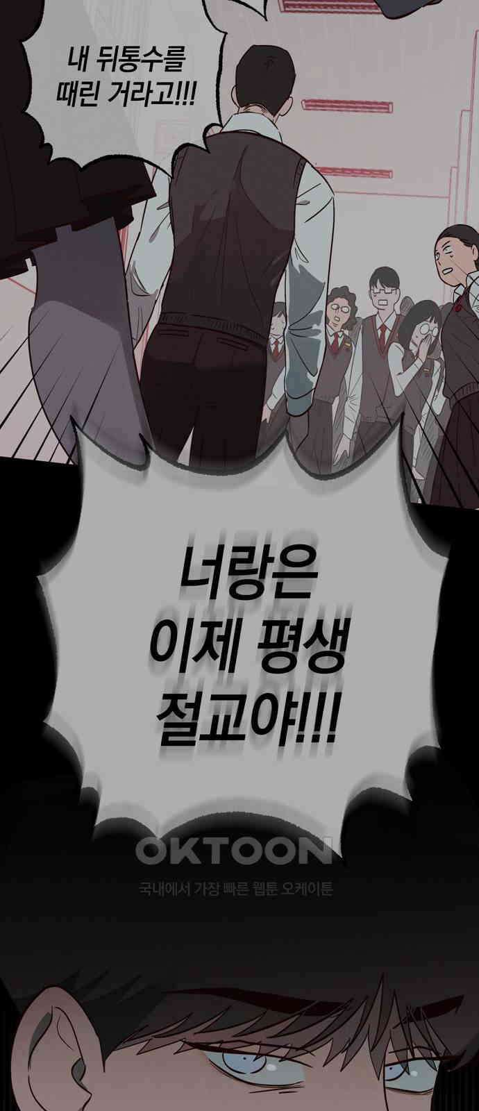 구해종 SOS 20화 딸꾹 4