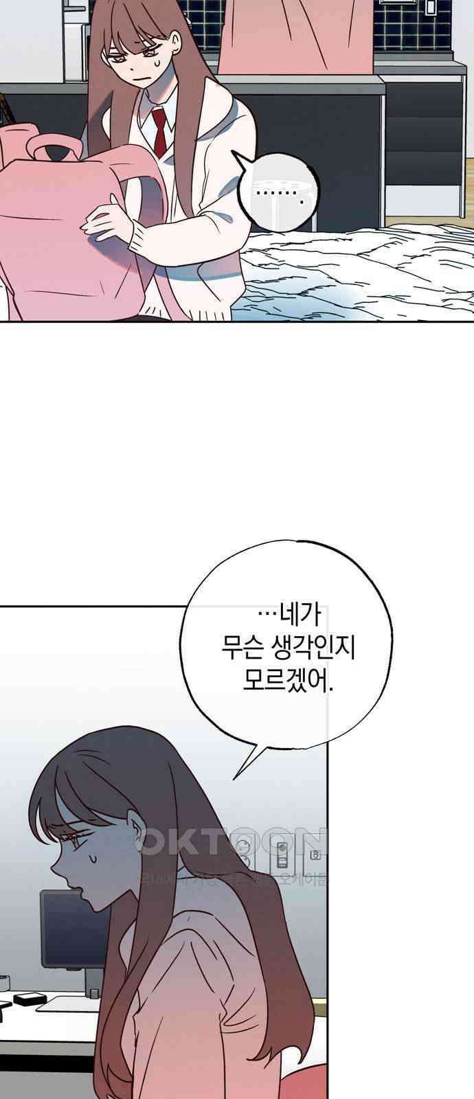 구해종 SOS 20화 딸꾹 6
