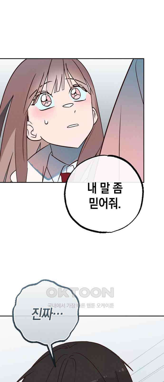 구해종 SOS 20화 딸꾹 9