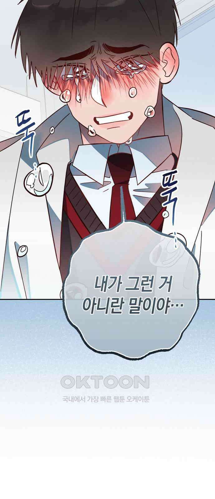 구해종 SOS 20화 딸꾹 10