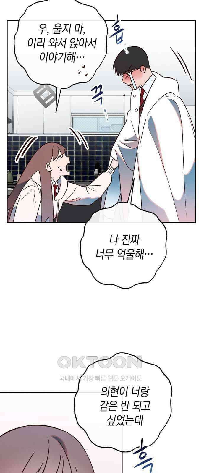 구해종 SOS 20화 딸꾹 12