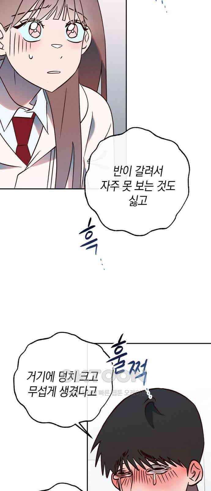 구해종 SOS 20화 딸꾹 13