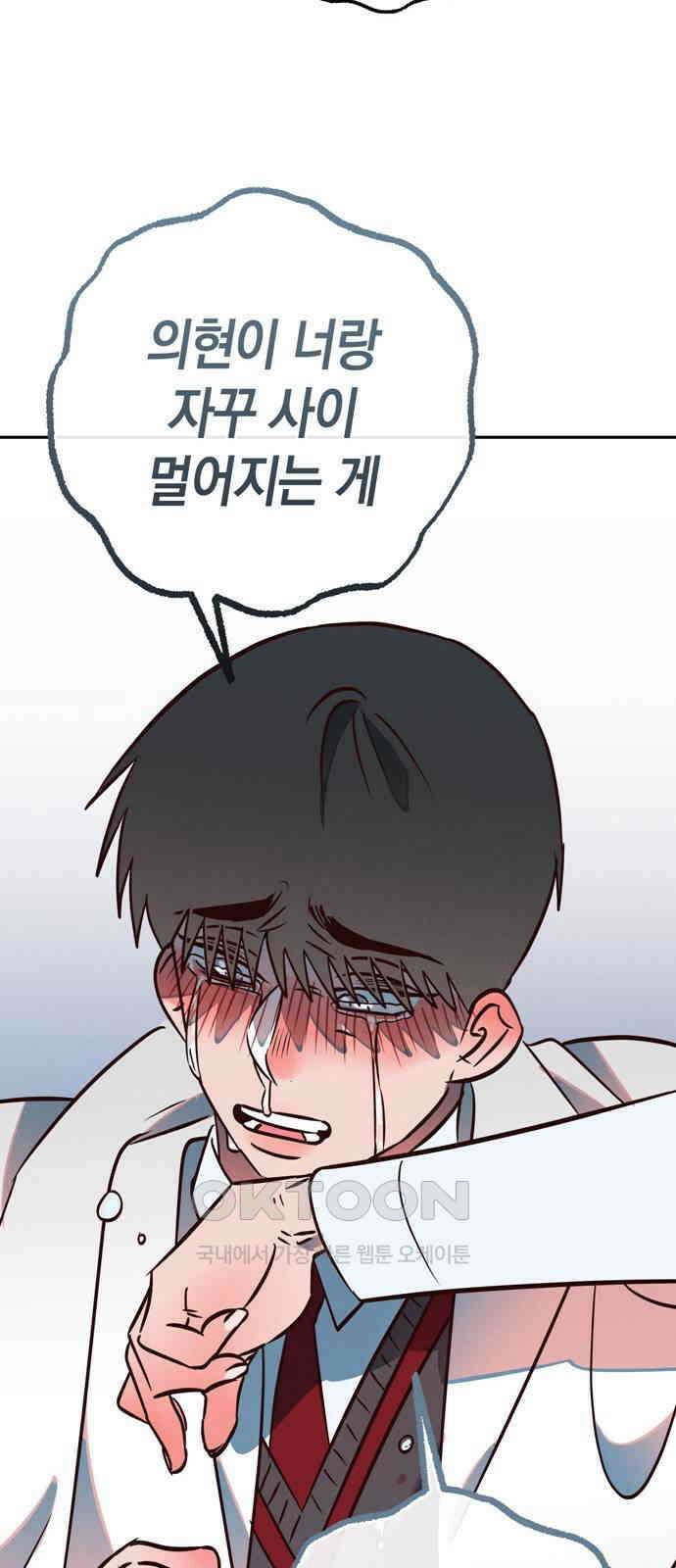 구해종 SOS 20화 딸꾹 15