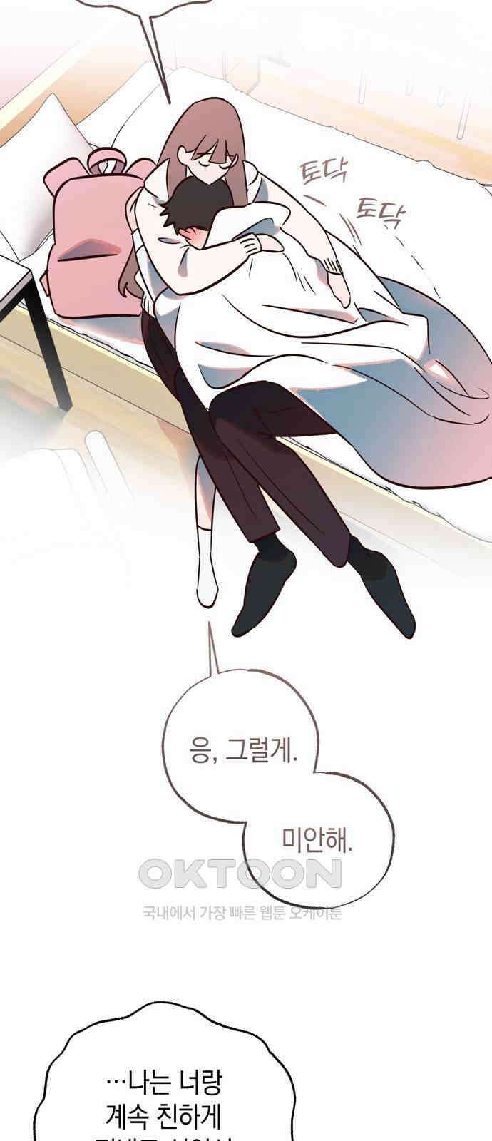 구해종 SOS 20화 딸꾹 20