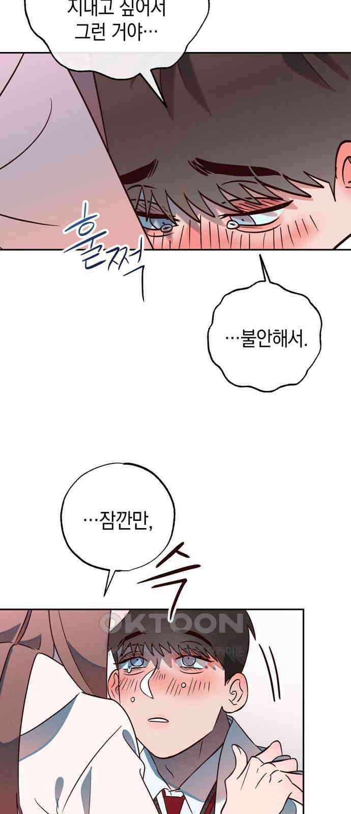 구해종 SOS 20화 딸꾹 21