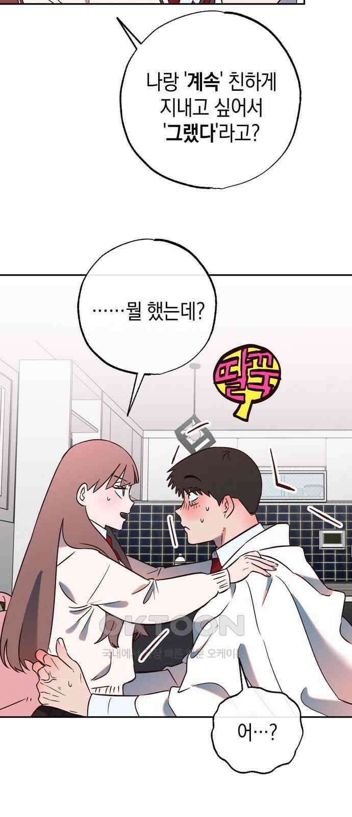 구해종 SOS 20화 딸꾹 22