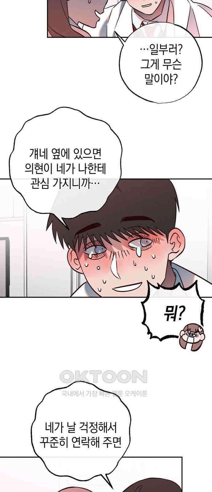 구해종 SOS 20화 딸꾹 24