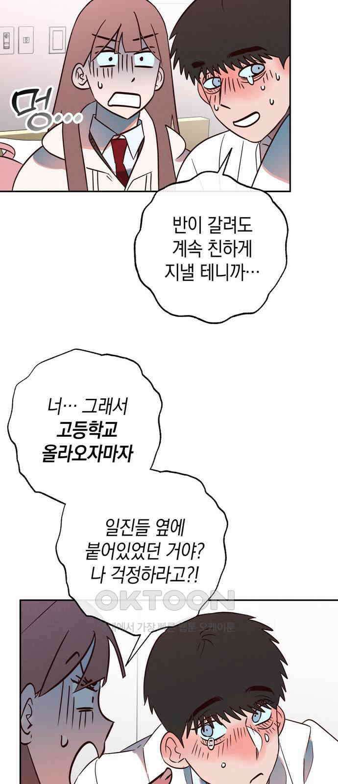 구해종 SOS 20화 딸꾹 25