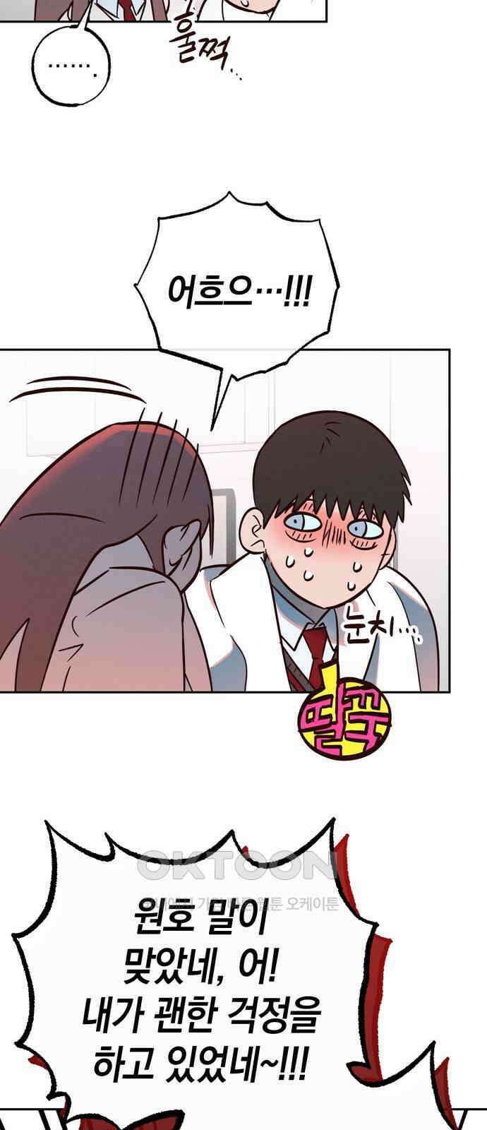 구해종 SOS 20화 딸꾹 27