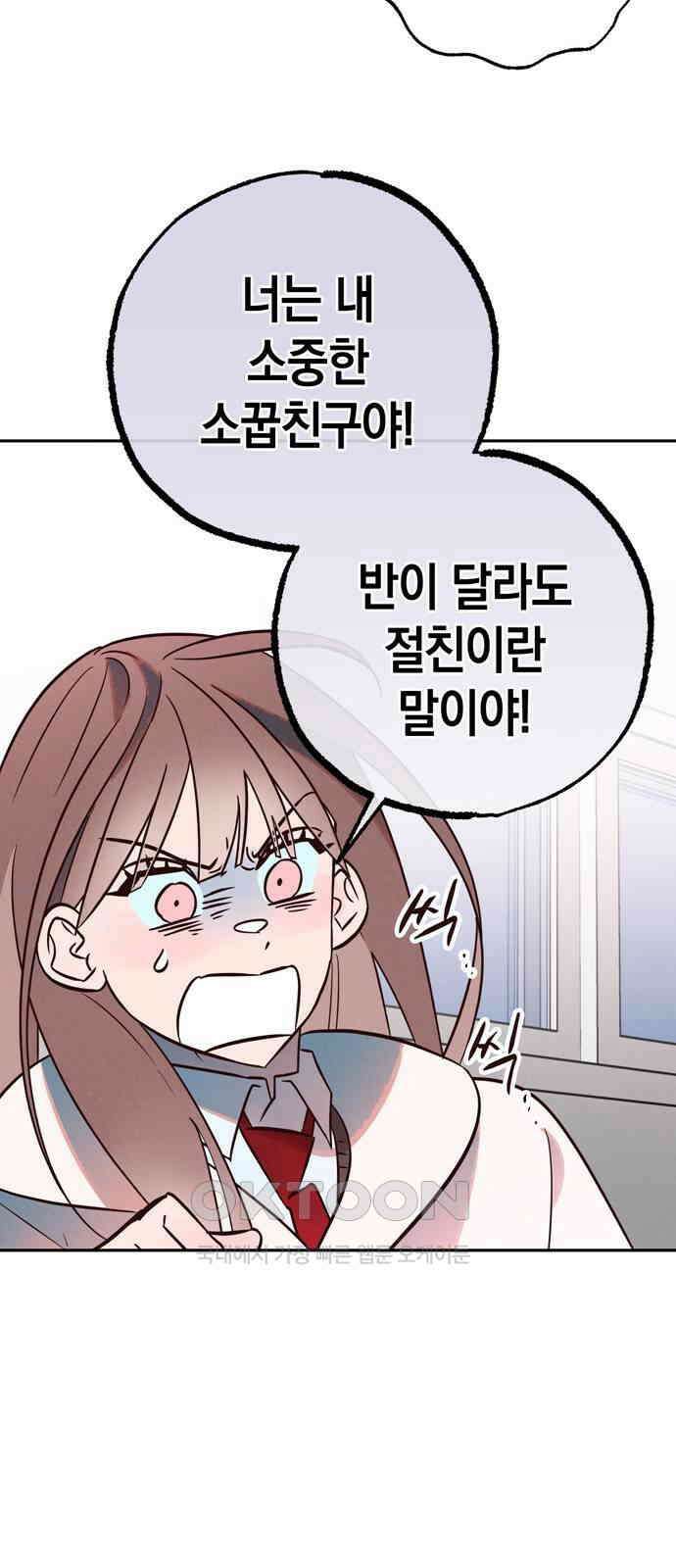 구해종 SOS 20화 딸꾹 29