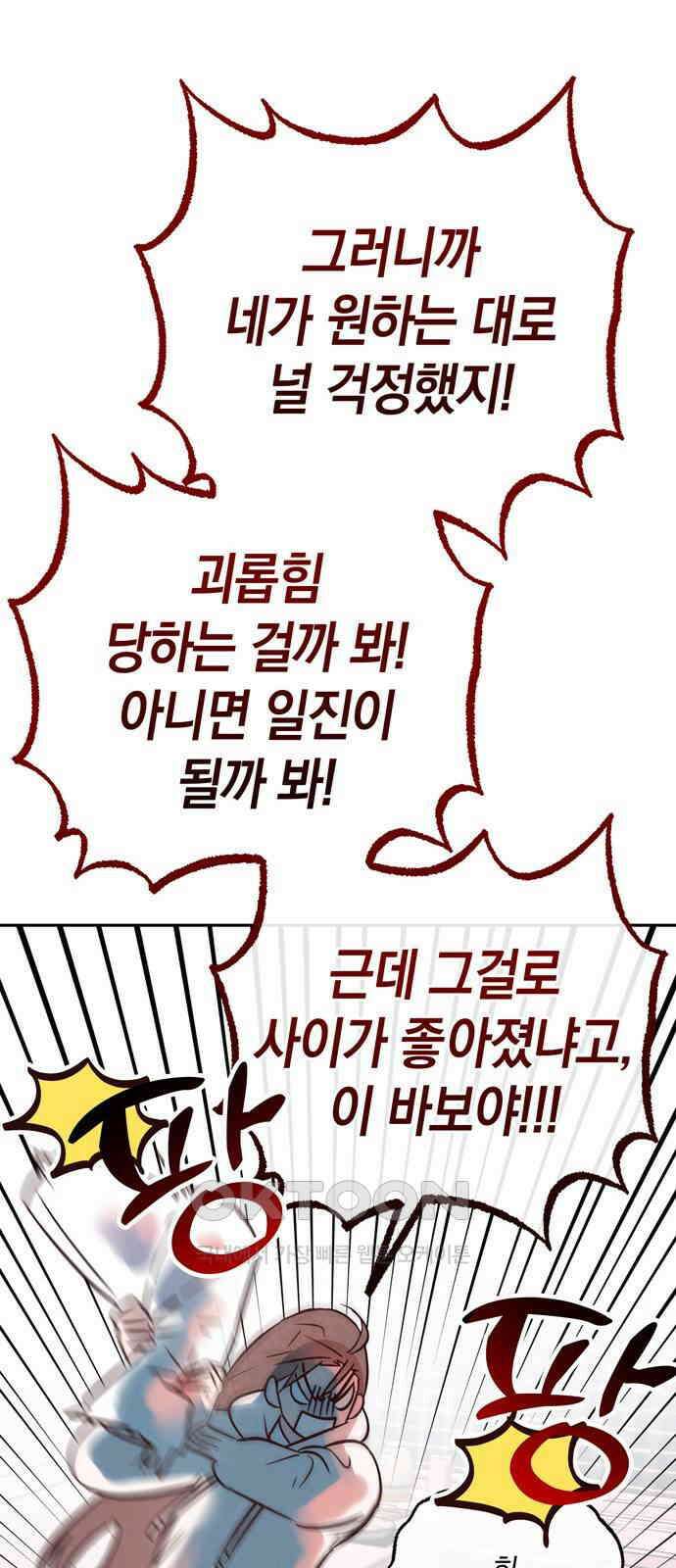 구해종 SOS 20화 딸꾹 30