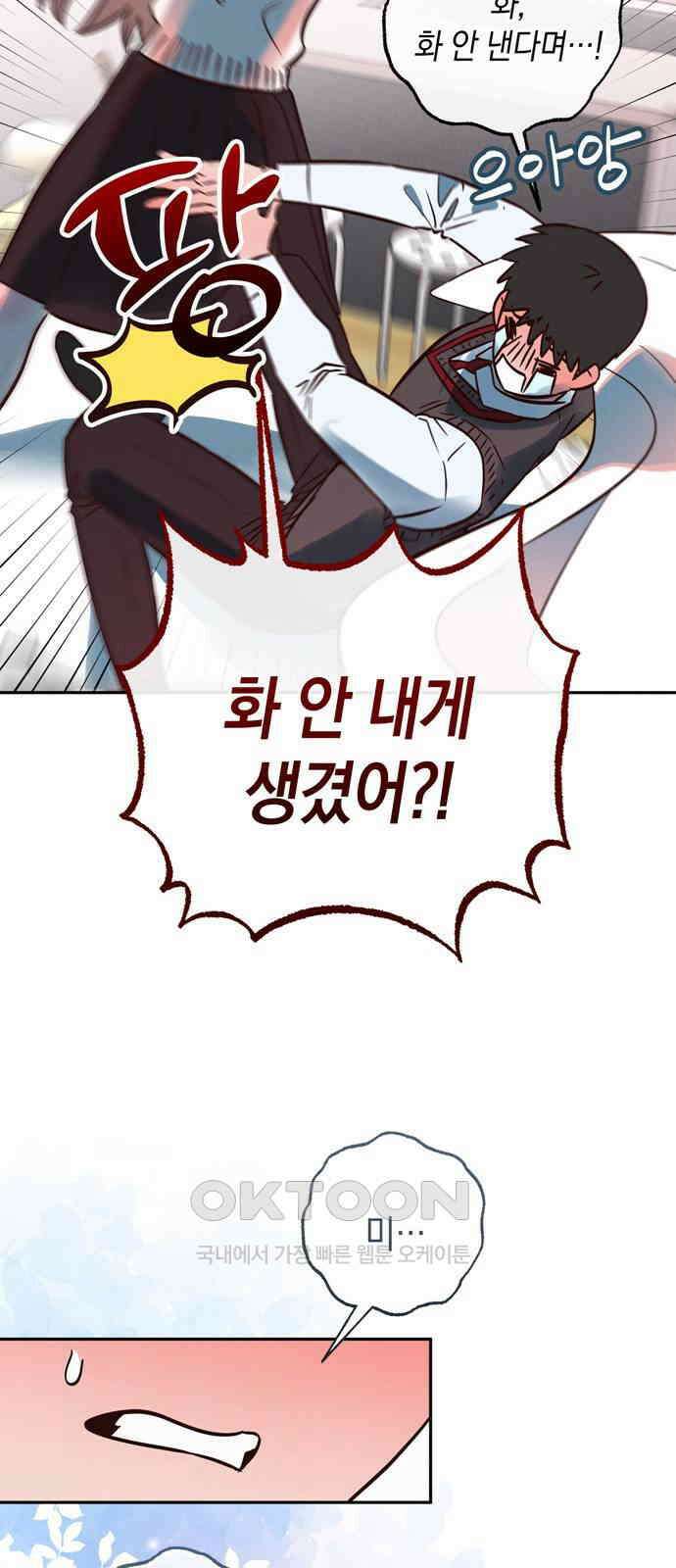 구해종 SOS 20화 딸꾹 31
