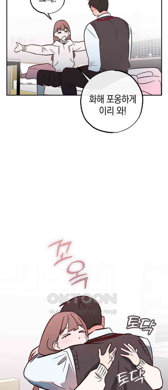 구해종 SOS 20화 딸꾹 34