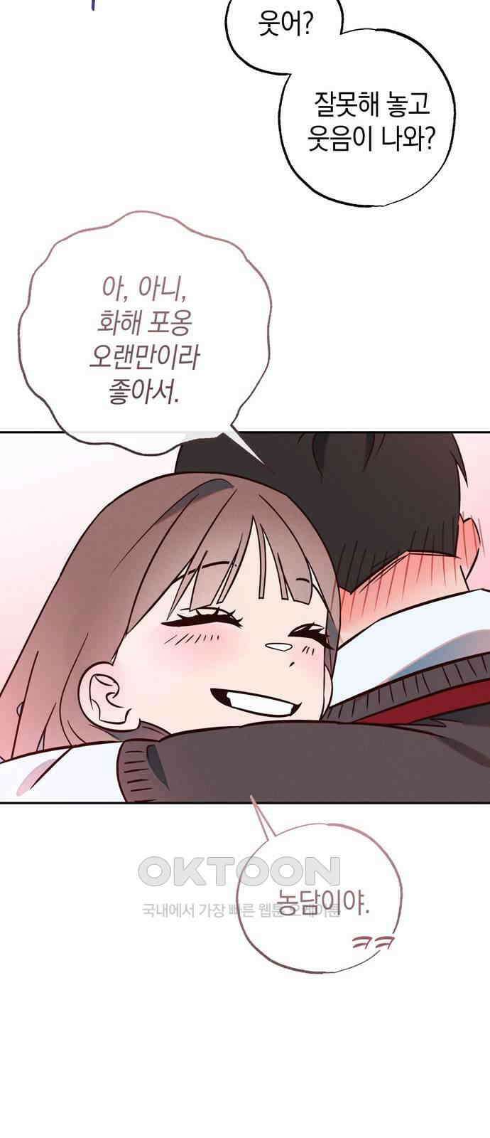 구해종 SOS 20화 딸꾹 36