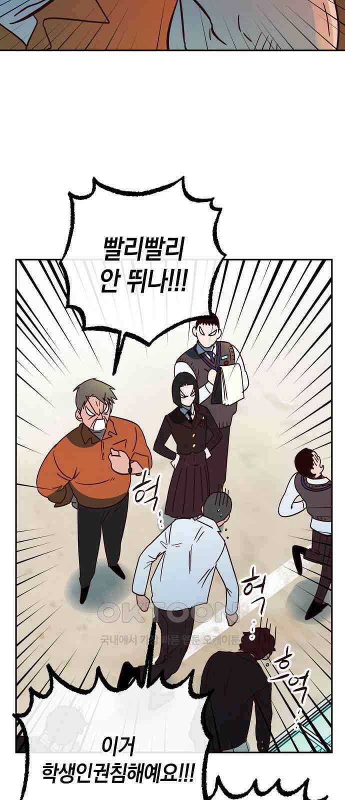 구해종 SOS 20화 딸꾹 39