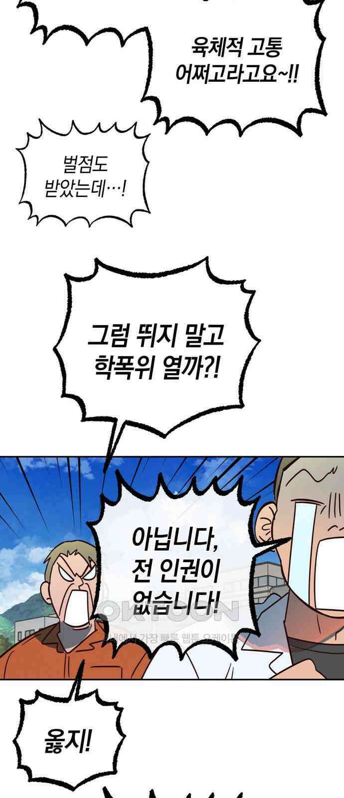 구해종 SOS 20화 딸꾹 40