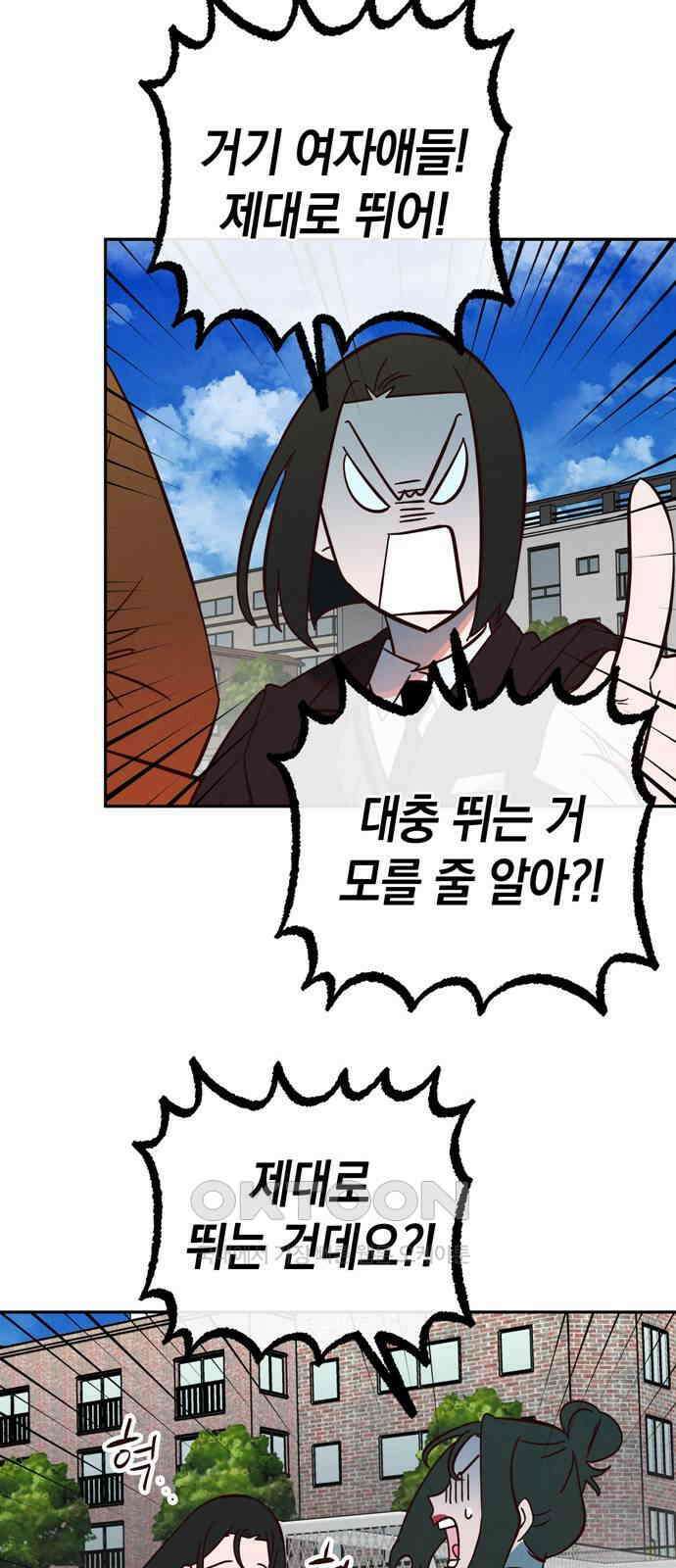 구해종 SOS 20화 딸꾹 41