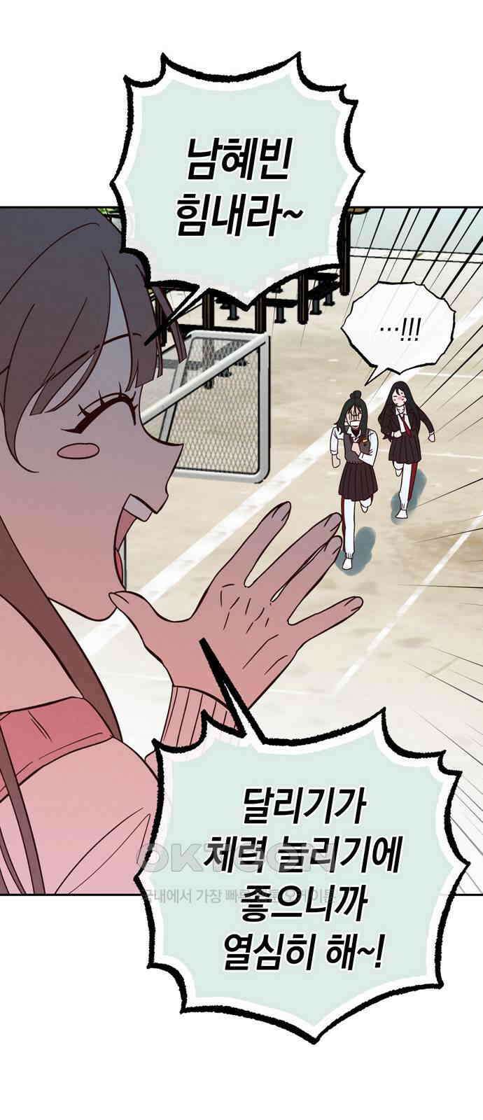 구해종 SOS 20화 딸꾹 43