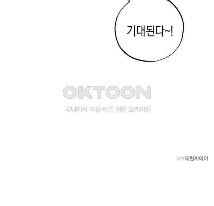 구해종 SOS 20화 딸꾹 56