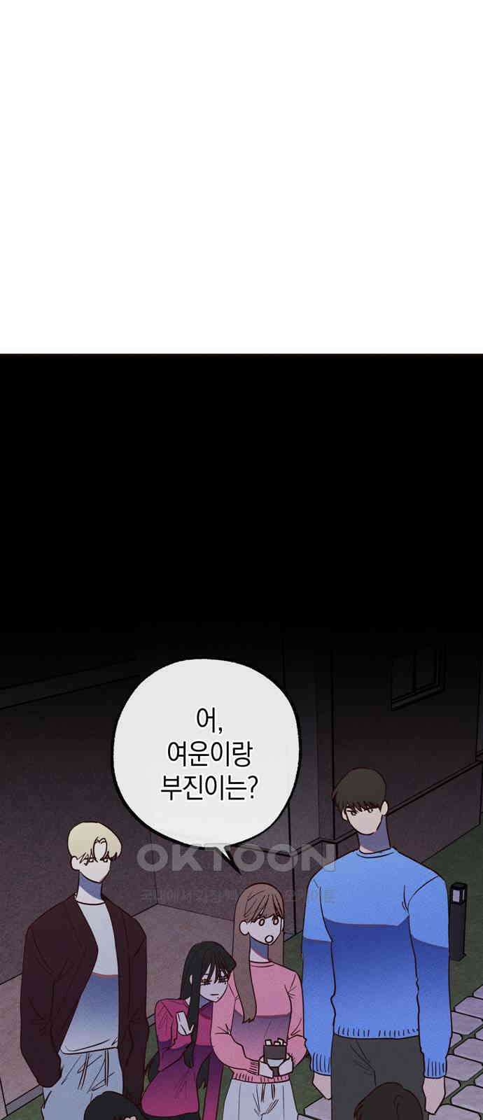 구해종 SOS 26화 수련회(3) 2