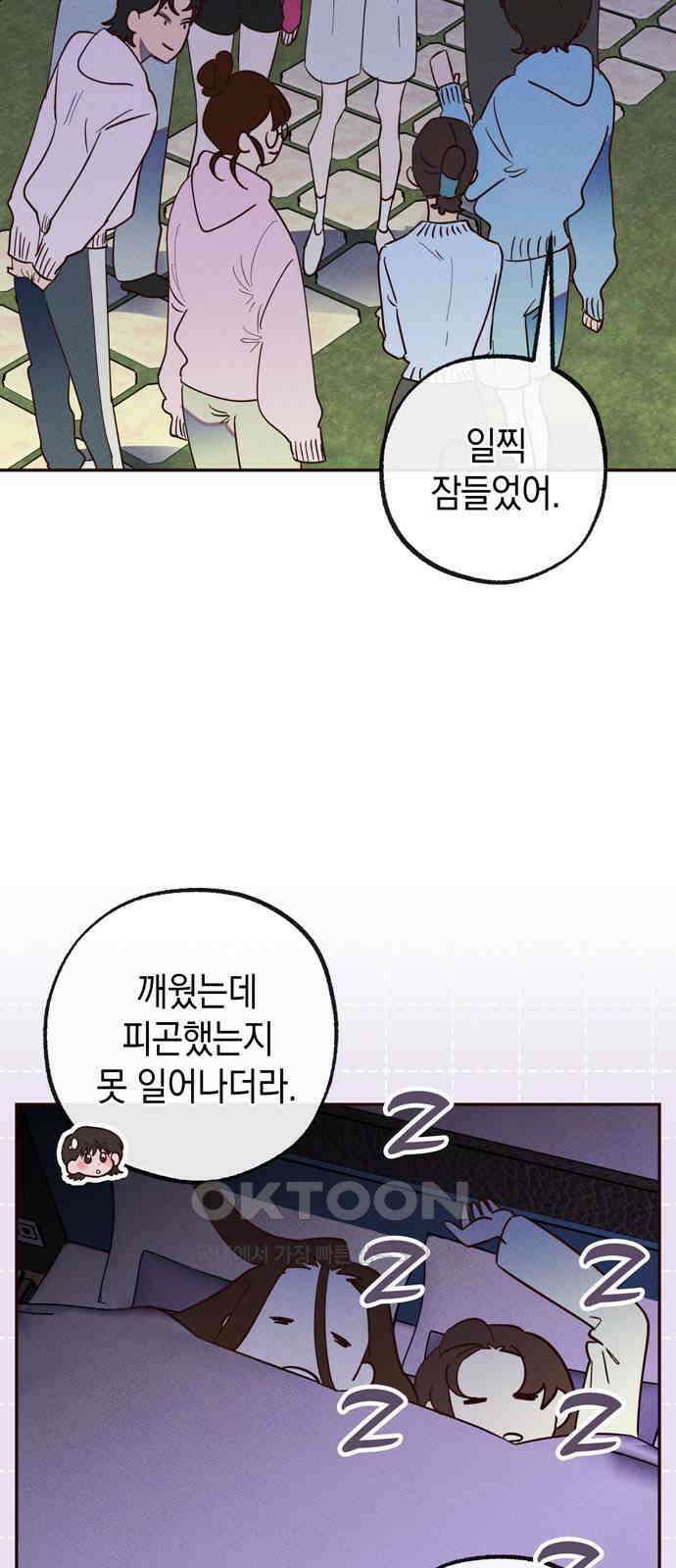 구해종 SOS 26화 수련회(3) 3