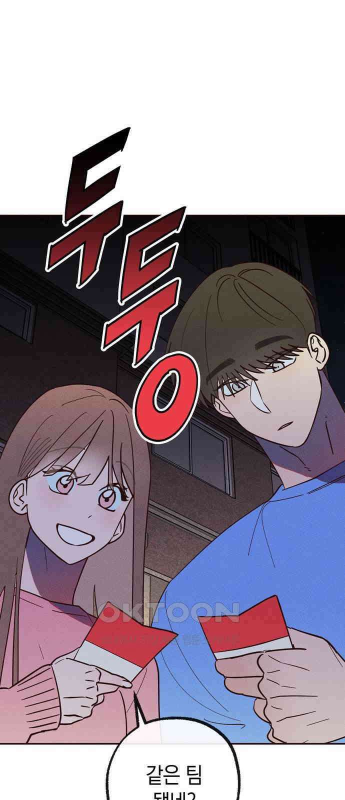 구해종 SOS 26화 수련회(3) 9
