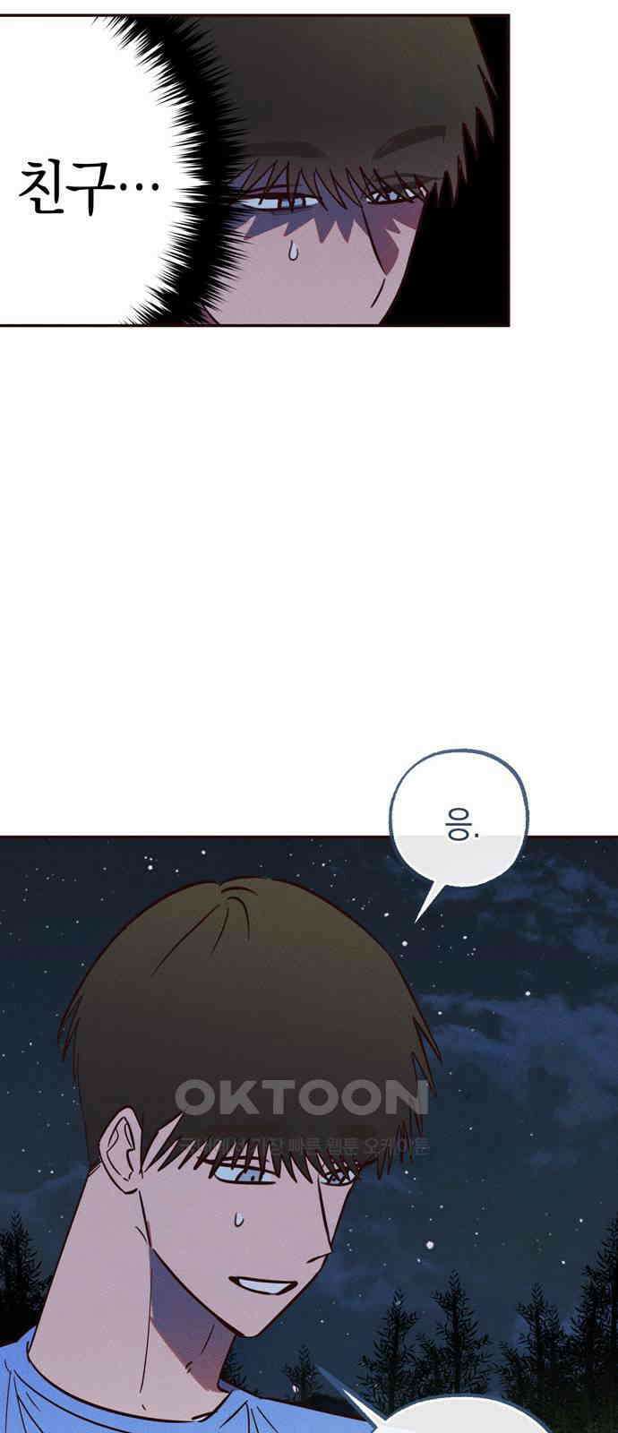 구해종 SOS 26화 수련회(3) 26
