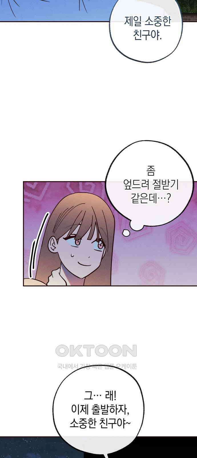 구해종 SOS 26화 수련회(3) 27