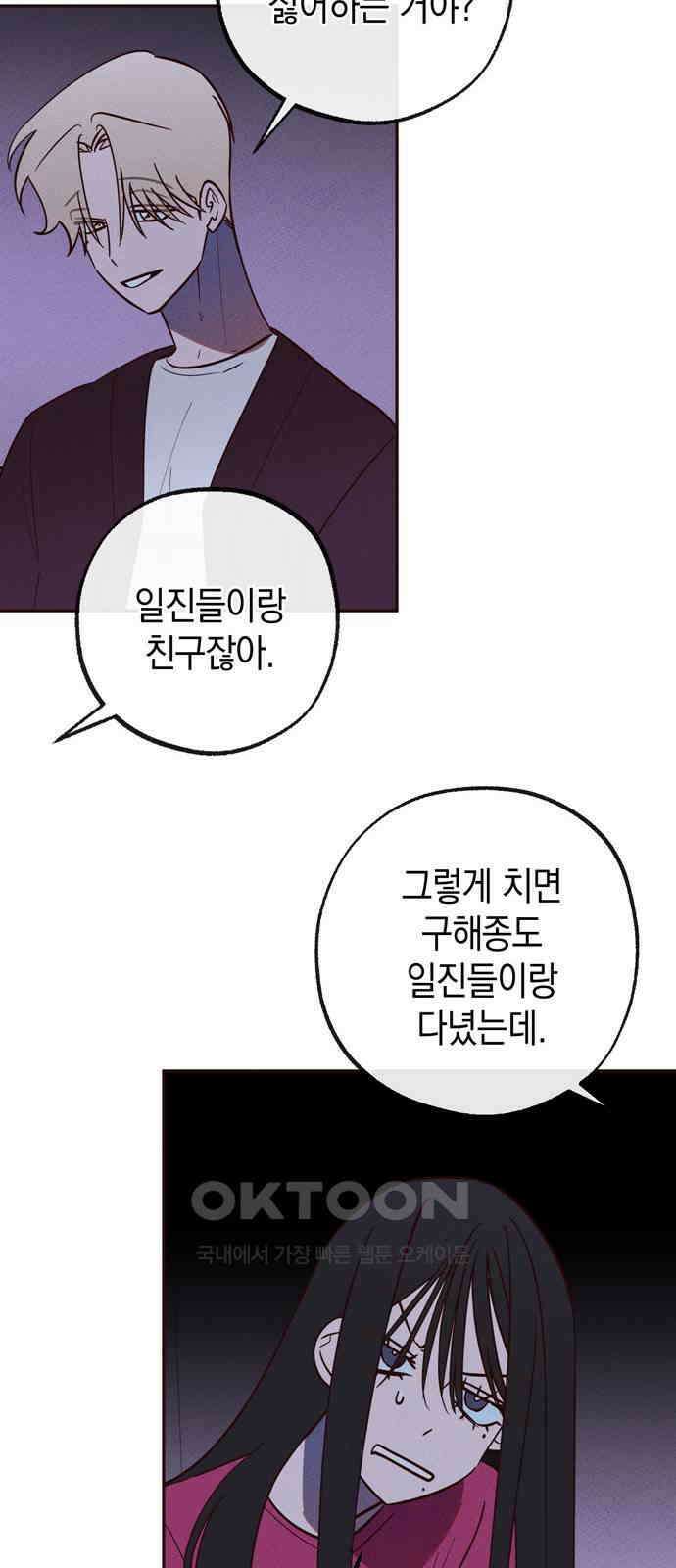 구해종 SOS 26화 수련회(3) 31