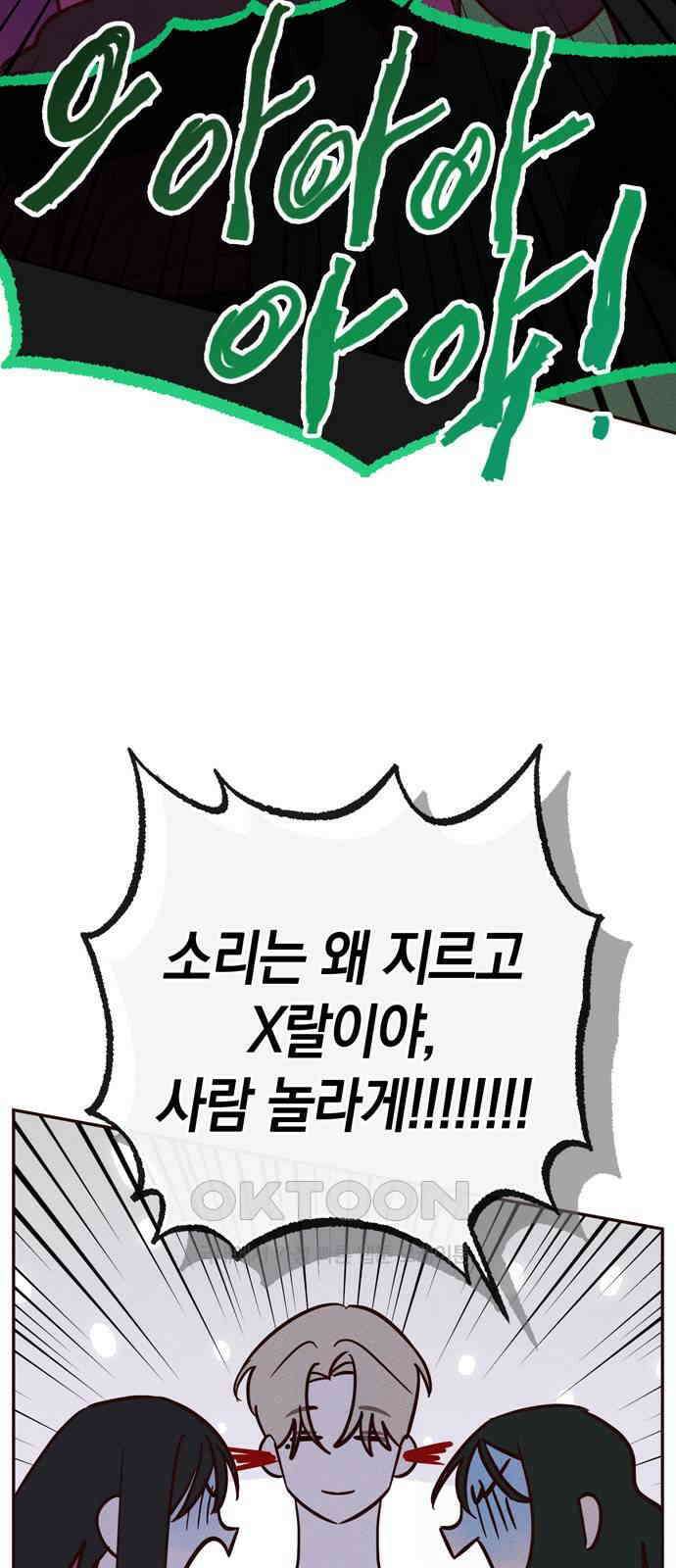 구해종 SOS 26화 수련회(3) 36