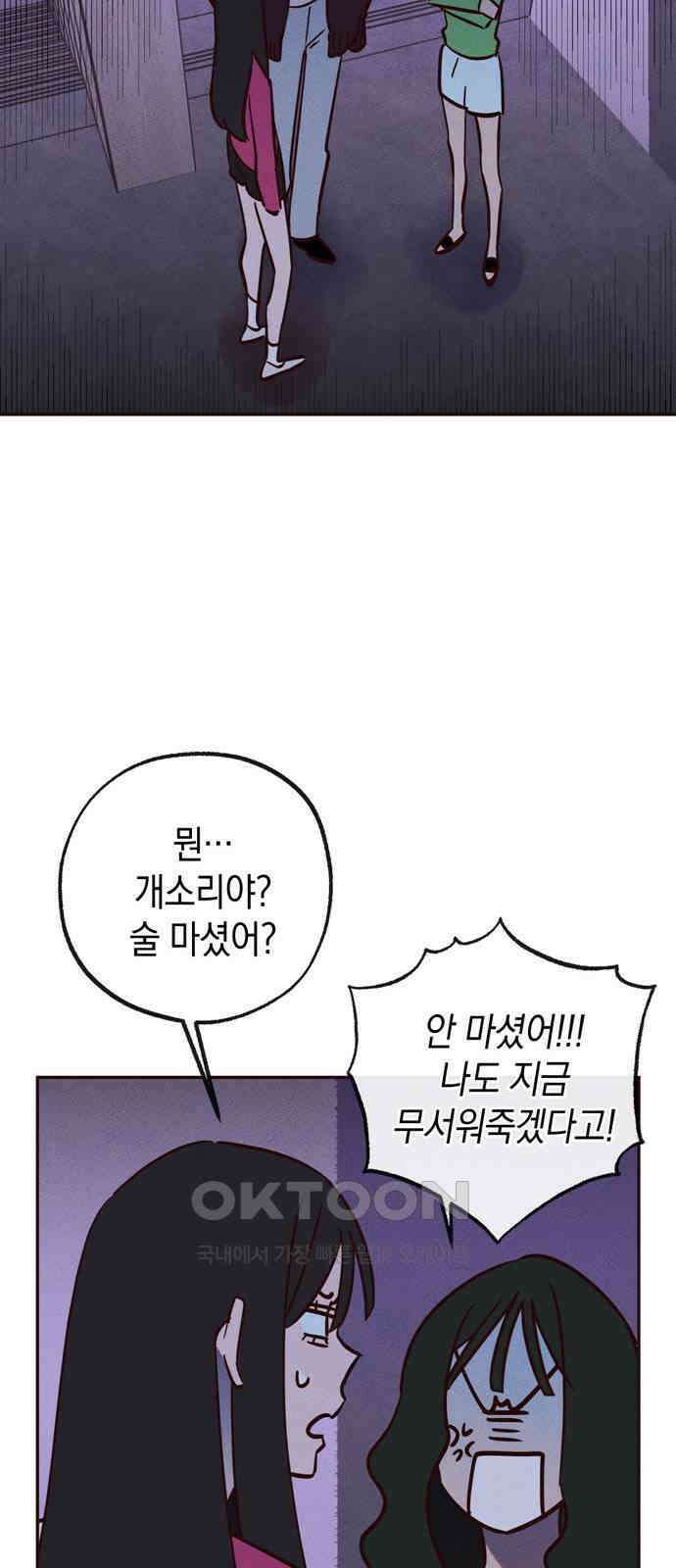 구해종 SOS 26화 수련회(3) 41
