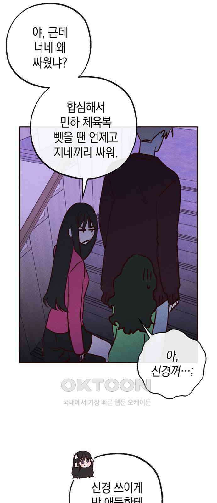 구해종 SOS 26화 수련회(3) 43