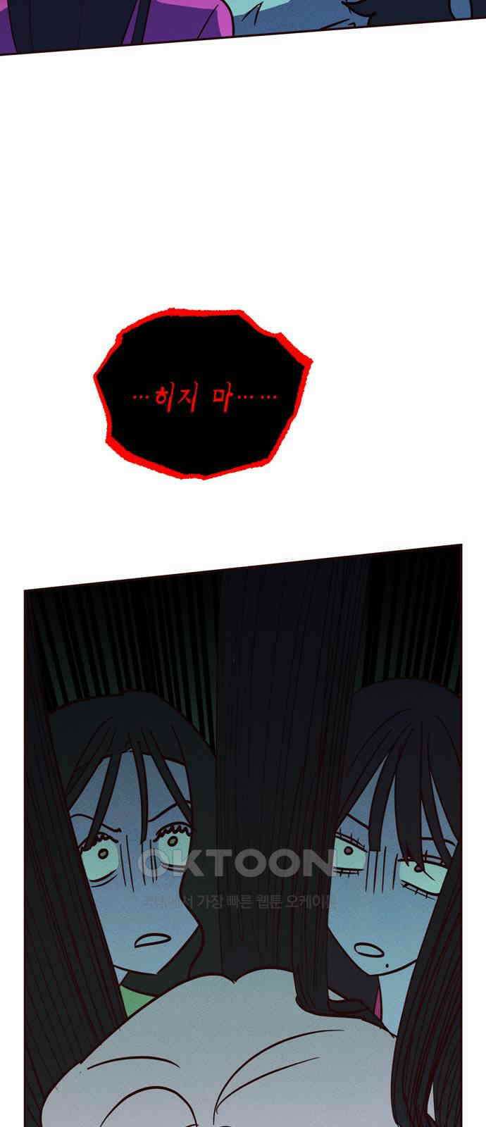 구해종 SOS 26화 수련회(3) 56