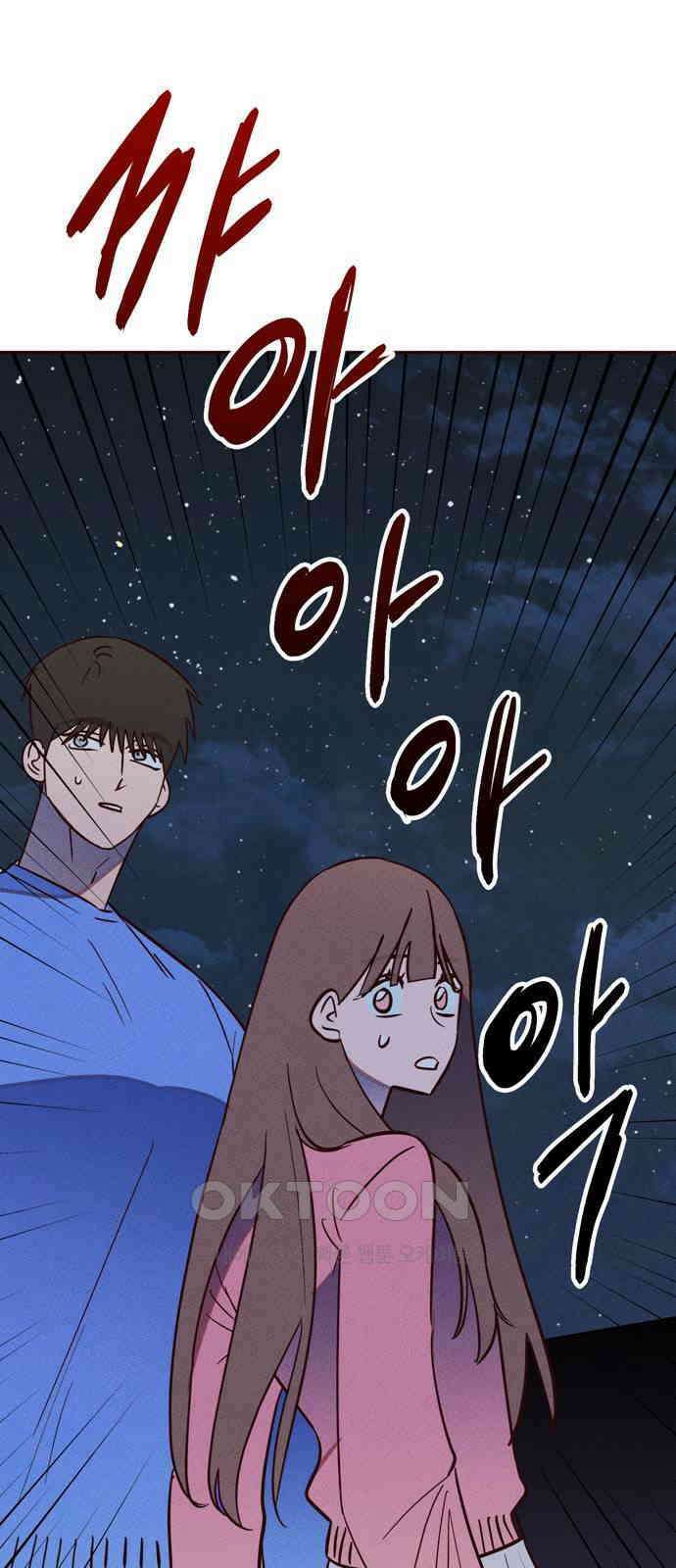 구해종 SOS 26화 수련회(3) 59