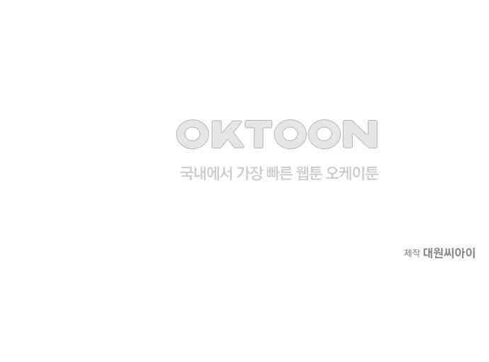 구해종 SOS 26화 수련회(3) 62