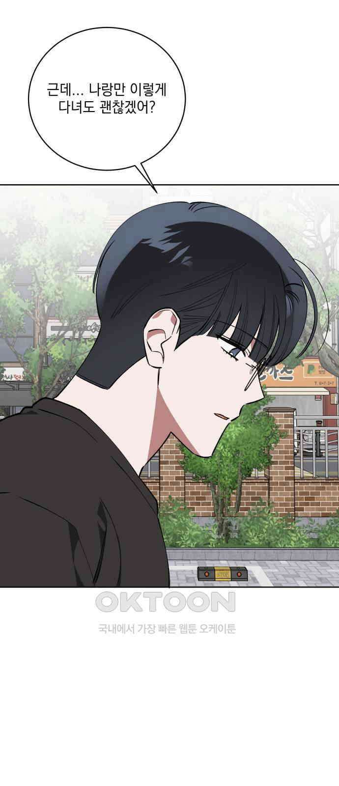 급발진 로맨스 50화． 원치않은 타로점 8