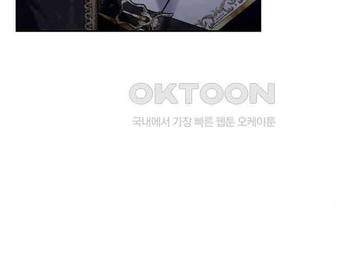 후궁의 초대 45화 7