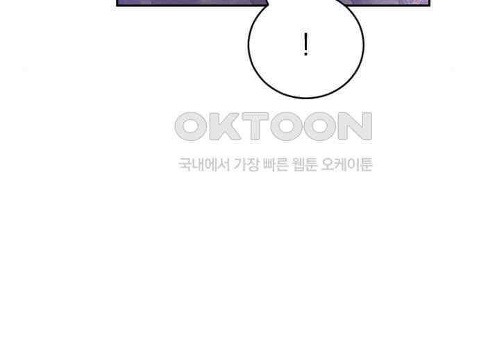 후궁의 초대 45화 10
