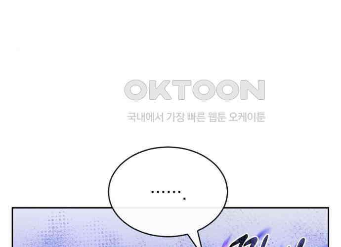후궁의 초대 45화 11