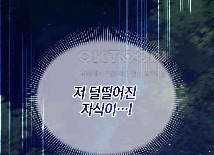 후궁의 초대 45화 20